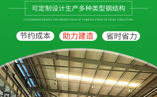 沈阳钢结构单价多少？